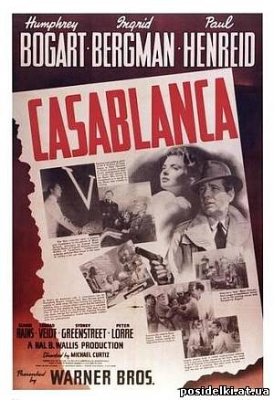 Касабланка / Casablanca (1942) DVDRip