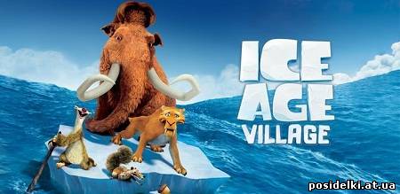 Ice Age Village [Стратегия для Android]