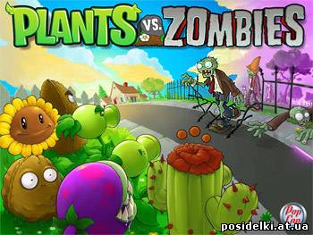 Plants vs. Zombies v.1.0.0.1051 (Repack/Eng)