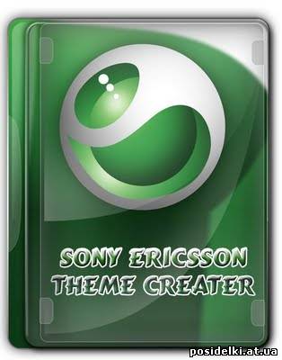 Sony Ericsson Themes Creator 4.0.5