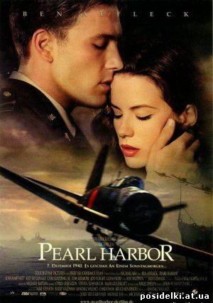 Перл Харбор / Pearl Harbor (2001) DVDRip