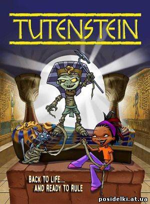 Тутанхамончик: Битва фараонов / Tutenstein (2008) DVDRip