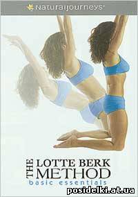 Тренировка по методу Лотты Берк / The Lotte Berk Method [ENG]