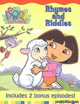 Даша путешественница: Рифмы и Загадки / Dora the Explorer: Rhymes and Riddles (2005) DVDRip