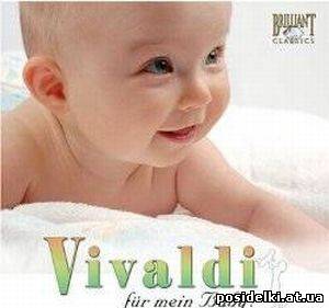 Classics fur mein Baby (Vivaldi) Vol.1/ Классика для ребёнка (Вивальди)