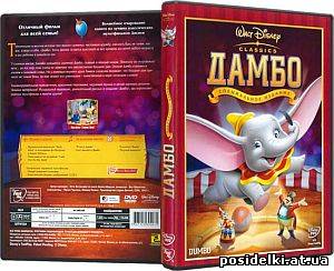 Дамбо / Dumbo (1941) BDRip