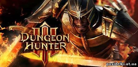 Dugeon Hunter 3 [RPG для Андроид]