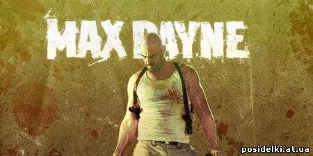 Max Payne [Экшен для Андроид]