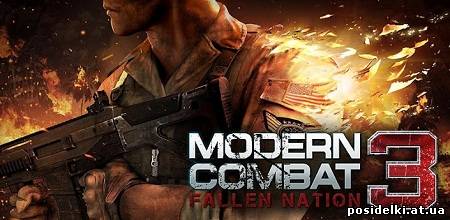 Modern Combat 3 [Шутер для Андроид]
